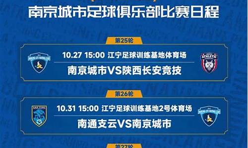 中甲联赛2020最新赛程_中甲联赛2021赛程第二阶段赛程