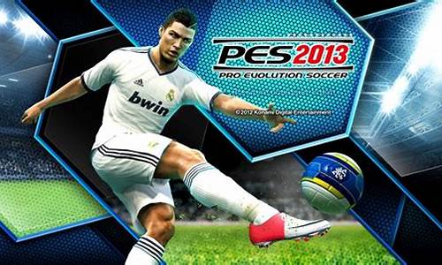 pes2013大师联赛后期很无聊_pes2013大师联赛转会