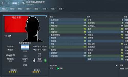 fm17低级联赛助理教练_fm2021助理教练